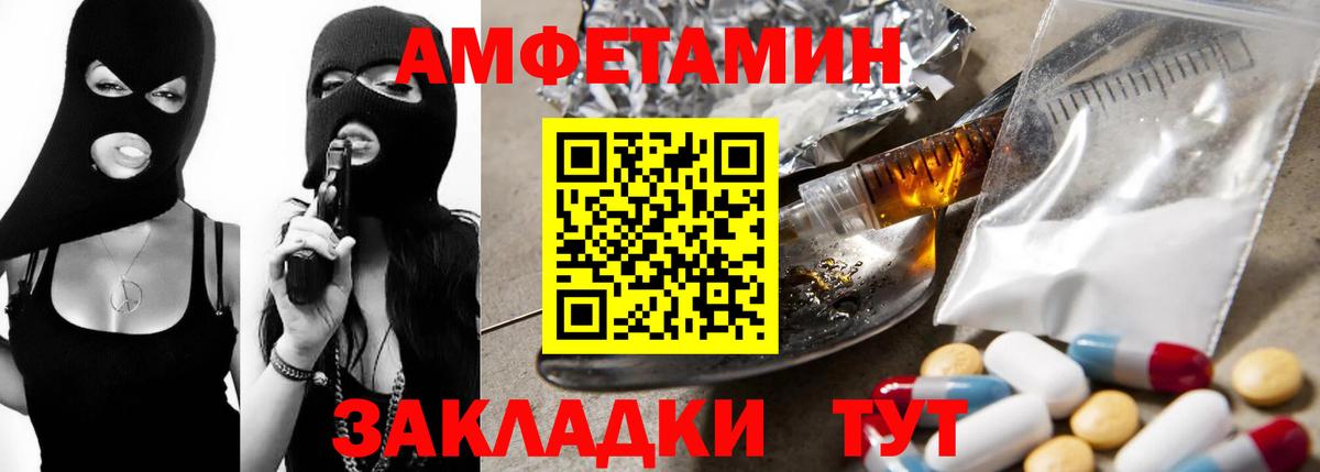 АМФЕТАМИН VHQ Железногорск