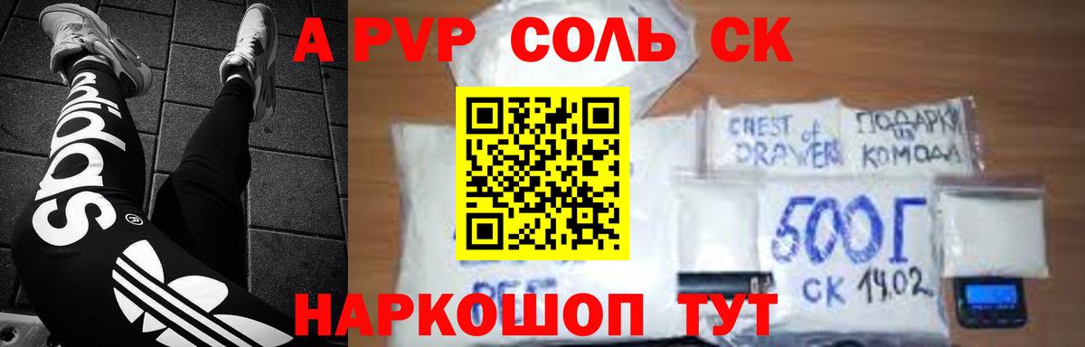 Кокаин  Канабис  Железногорск  ЭКСТАЗИ  Меф  Вход с VPN  Alpha-PVP СК   ГАШИШ  Меф МЯУ МЯУ кристаллы  Гашиш 