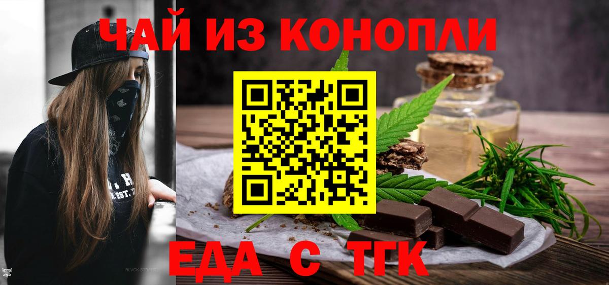 Железногорск  Canna-Cookies марихуана  Вход с VPN 