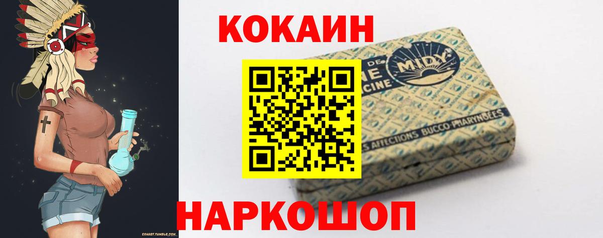 COCAIN Перу Железногорск
