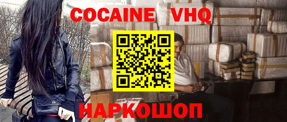 КОКАИН  Кокаин Эквадор  Вход с VPN  Железногорск 