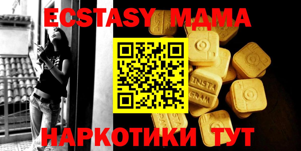 Железногорск  что такое   Вход с VPN  Экстази 300 mg 