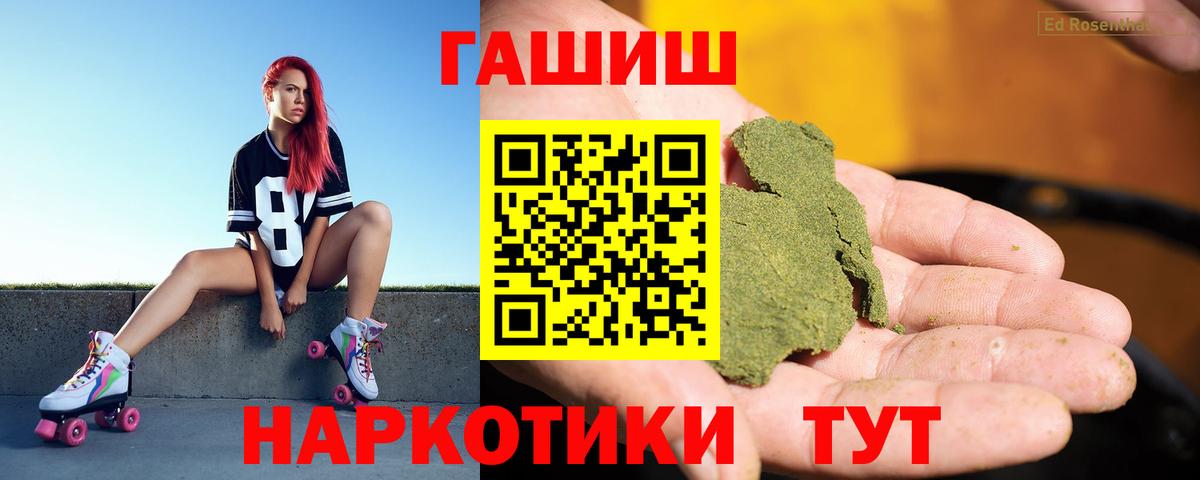 Гашиш гарик  наркота  ГАШИШ гарик  Железногорск  Вход с VPN 