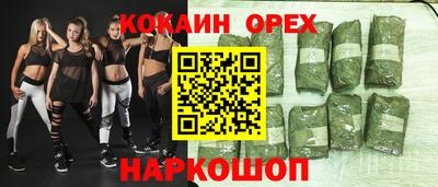 соль курить ск Балашиха