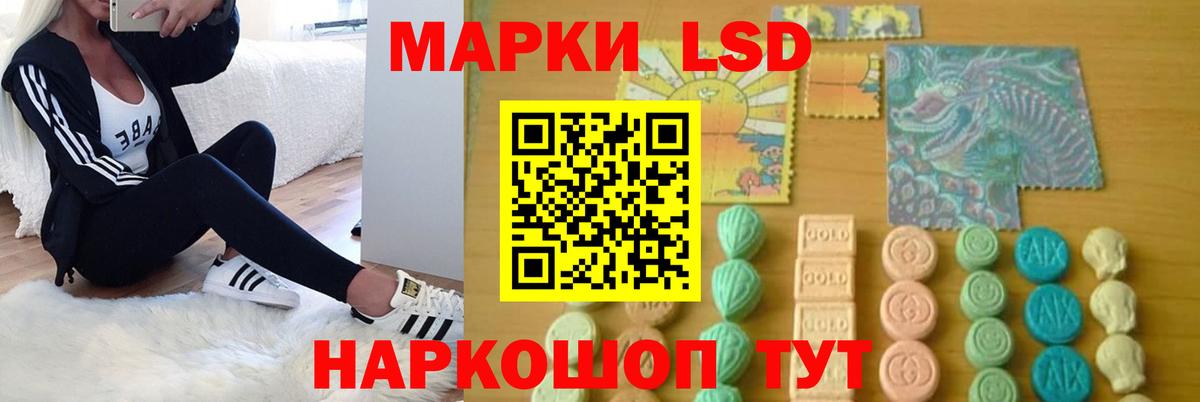 Железногорск  LSD-25 экстази кислота  LSD-25 экстази кислота  Вход с VPN 