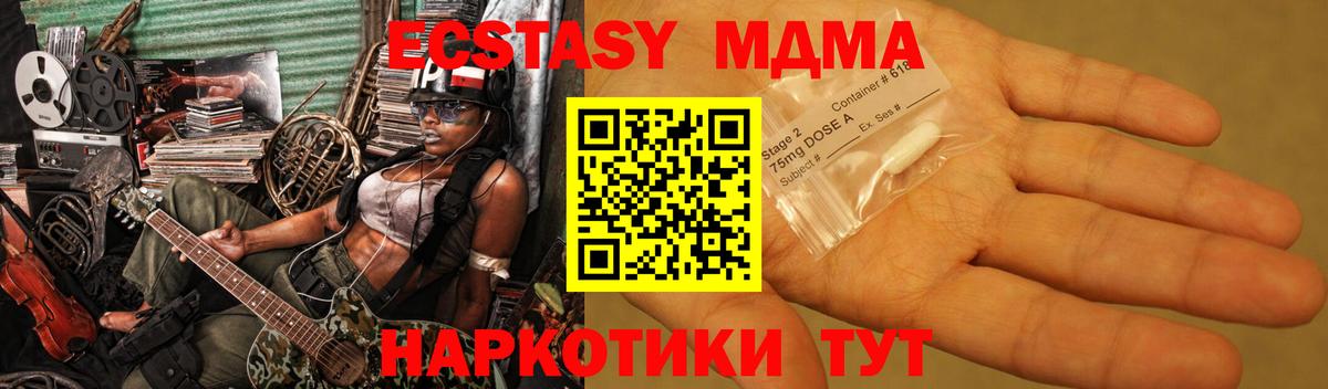 MDMA Molly Железногорск