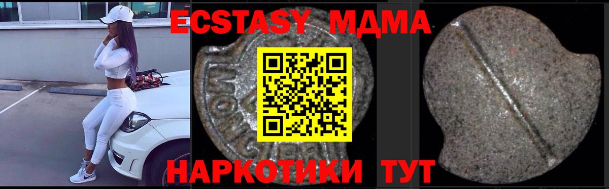 МДМА VHQ  МДМА crystal  Железногорск  Вход с VPN 