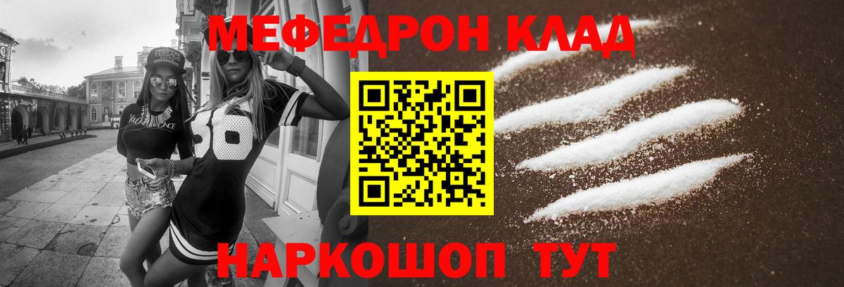 Меф  Вход с VPN  Железногорск  МЯУ-МЯУ VHQ  МЕФ mephedrone  МЯУ-МЯУ 