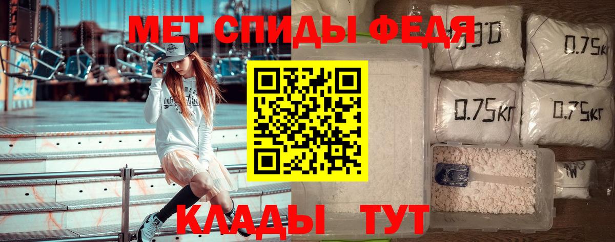 Первитин мет  Первитин мет  Метамфетамин  Вход с VPN  Железногорск 