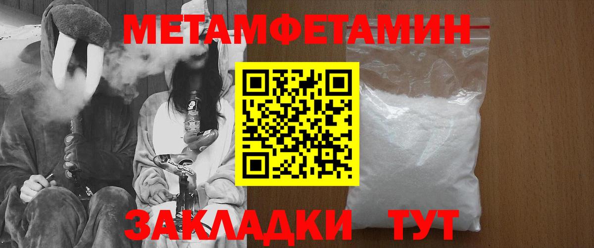 МЕТАМФЕТАМИН мет Железногорск