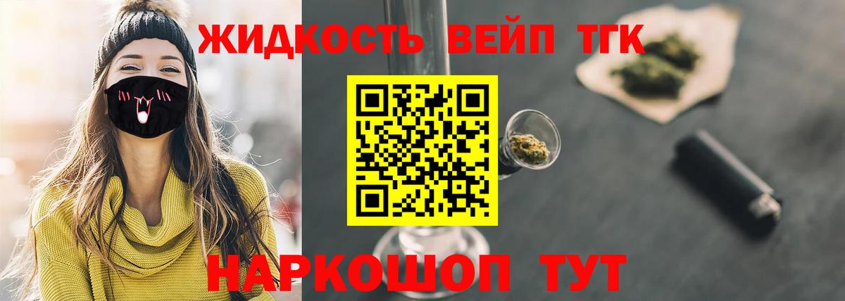Дистиллят ТГК Wax Железногорск