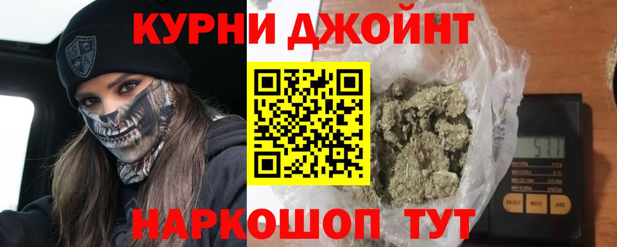 Железногорск  Шишки марихуана тримм  Бошки Шишки гибрид  Бошки марихуана план  Бошки марихуана AK-47  Вход с VPN 