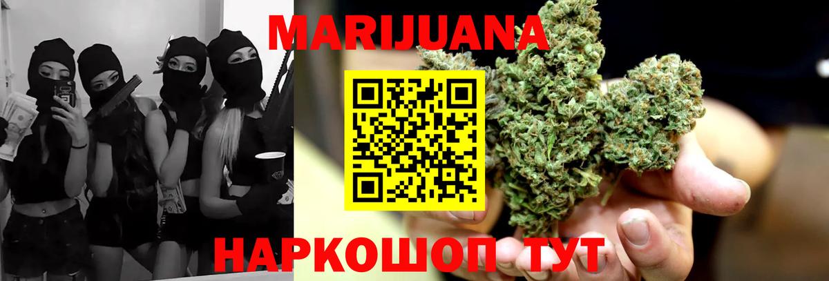 МАРИХУАНА Amnesia Железногорск